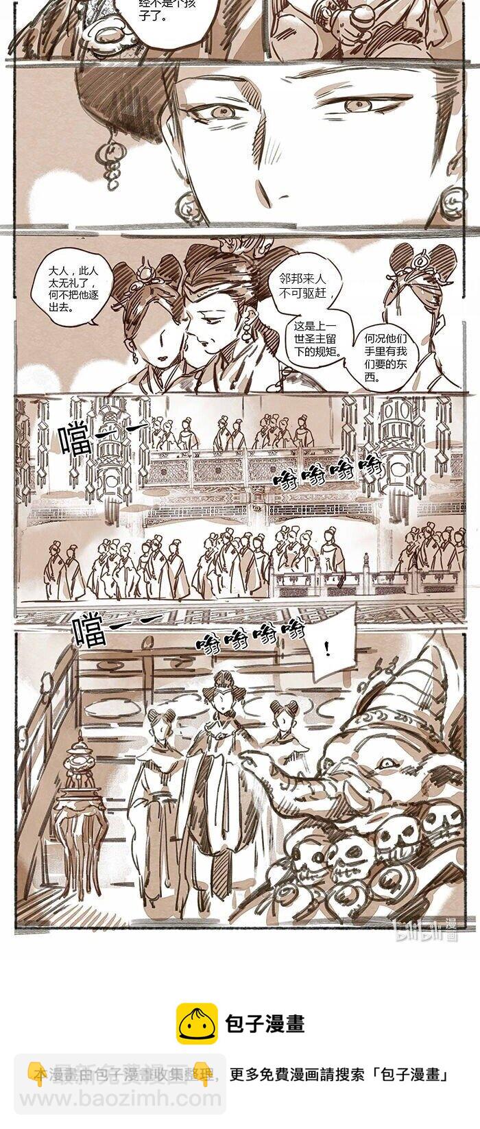 37 昼暗城的奢盘陀02-第38话