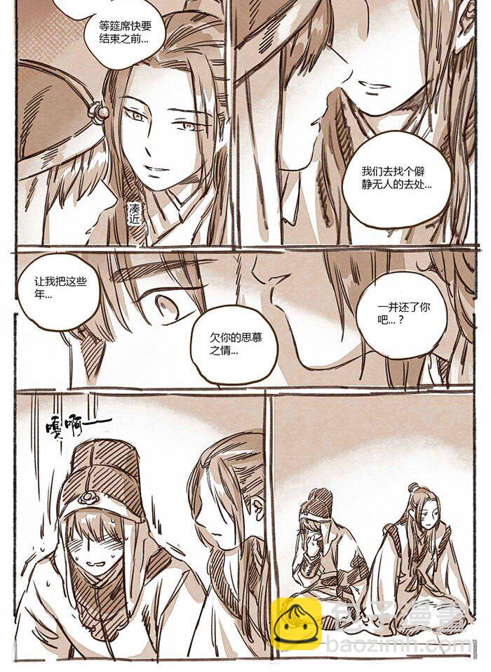 39 天音奏响02-第40话