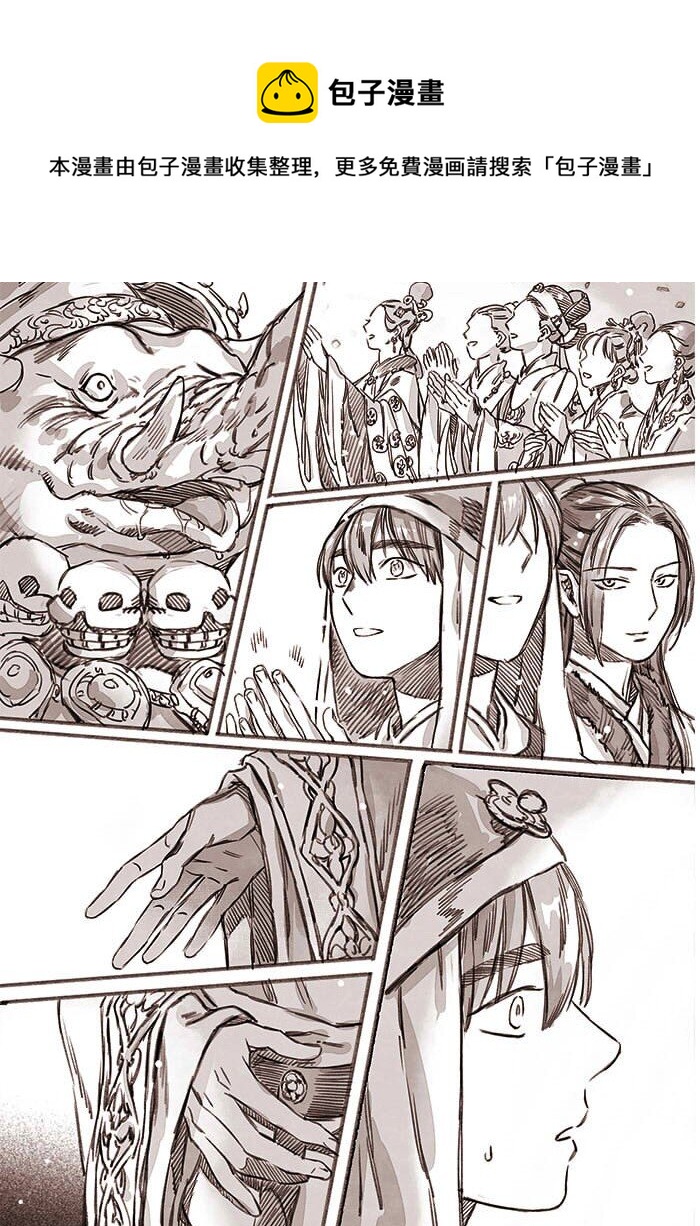 41 嗔怒的飞天1-第42话