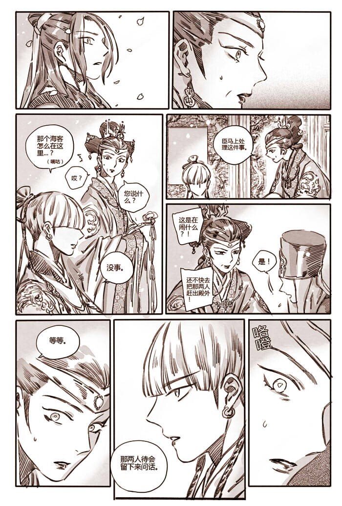 41 嗔怒的飞天1-第42话