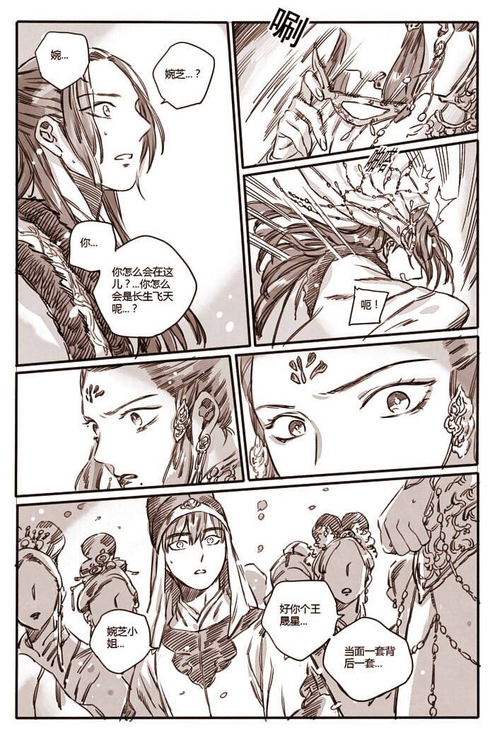 41 嗔怒的飞天1-第42话