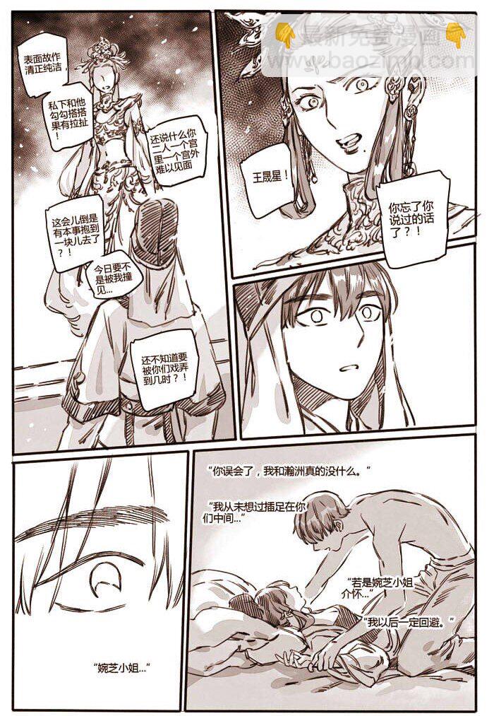 41 嗔怒的飞天1-第42话