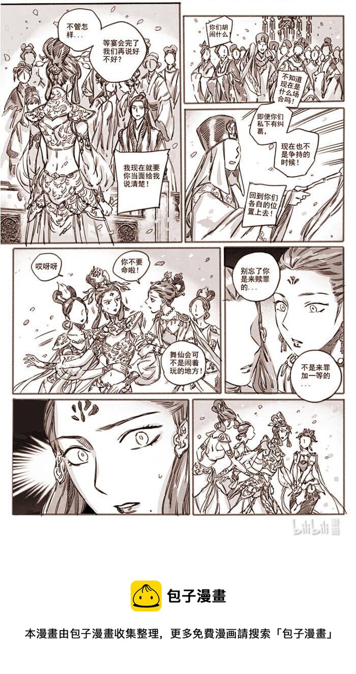 41 嗔怒的飞天1-第42话