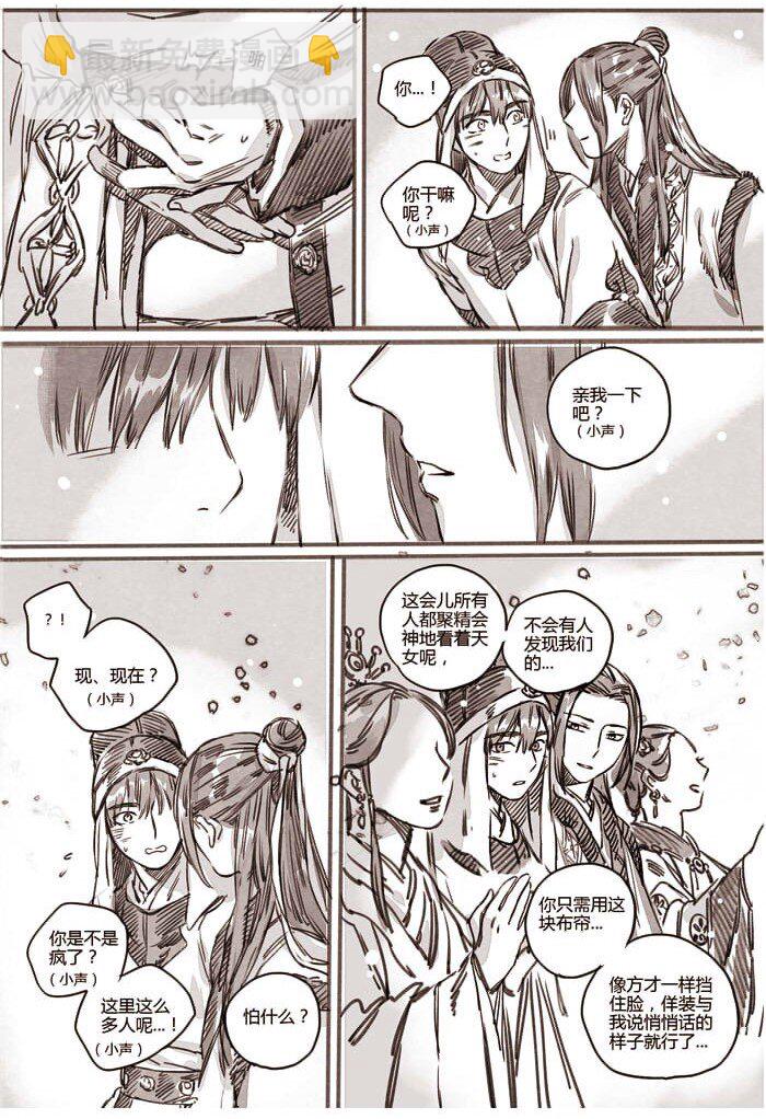 41 嗔怒的飞天1-第42话