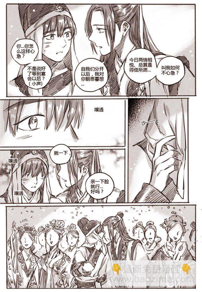 41 嗔怒的飞天1-第42话