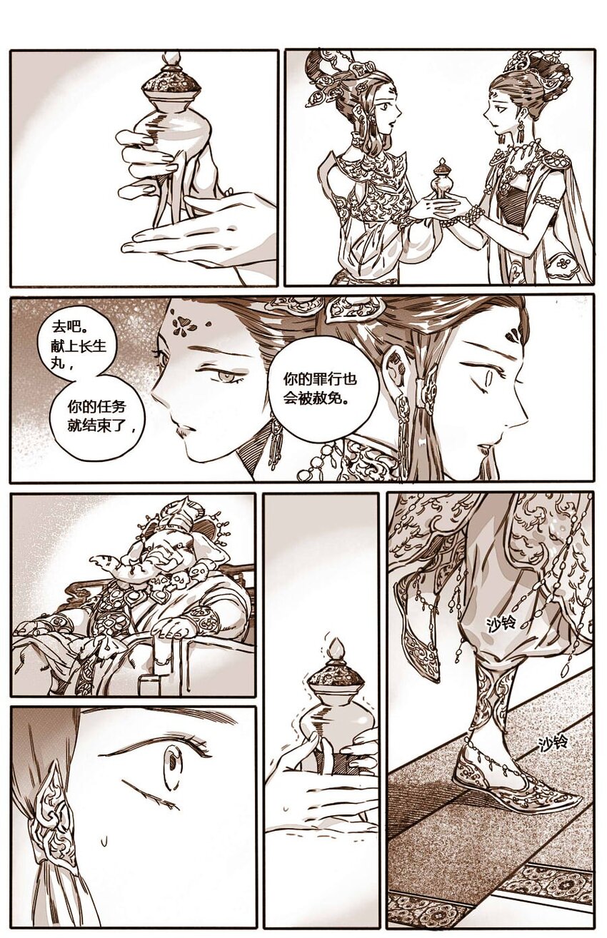 43 嗔怒的飞天3-第44话