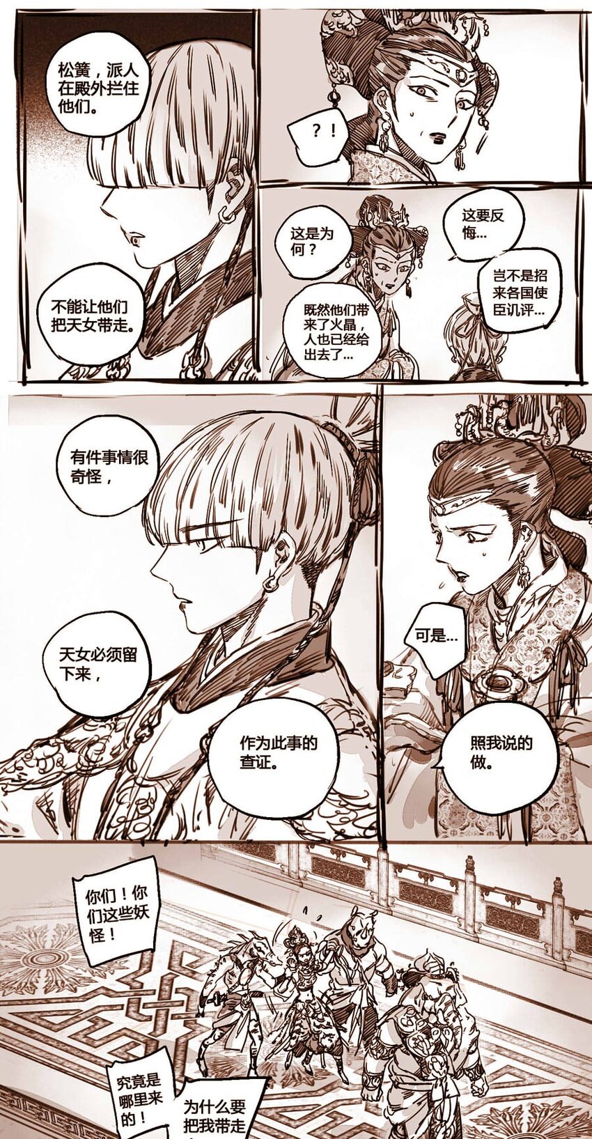 43 嗔怒的飞天3-第44话