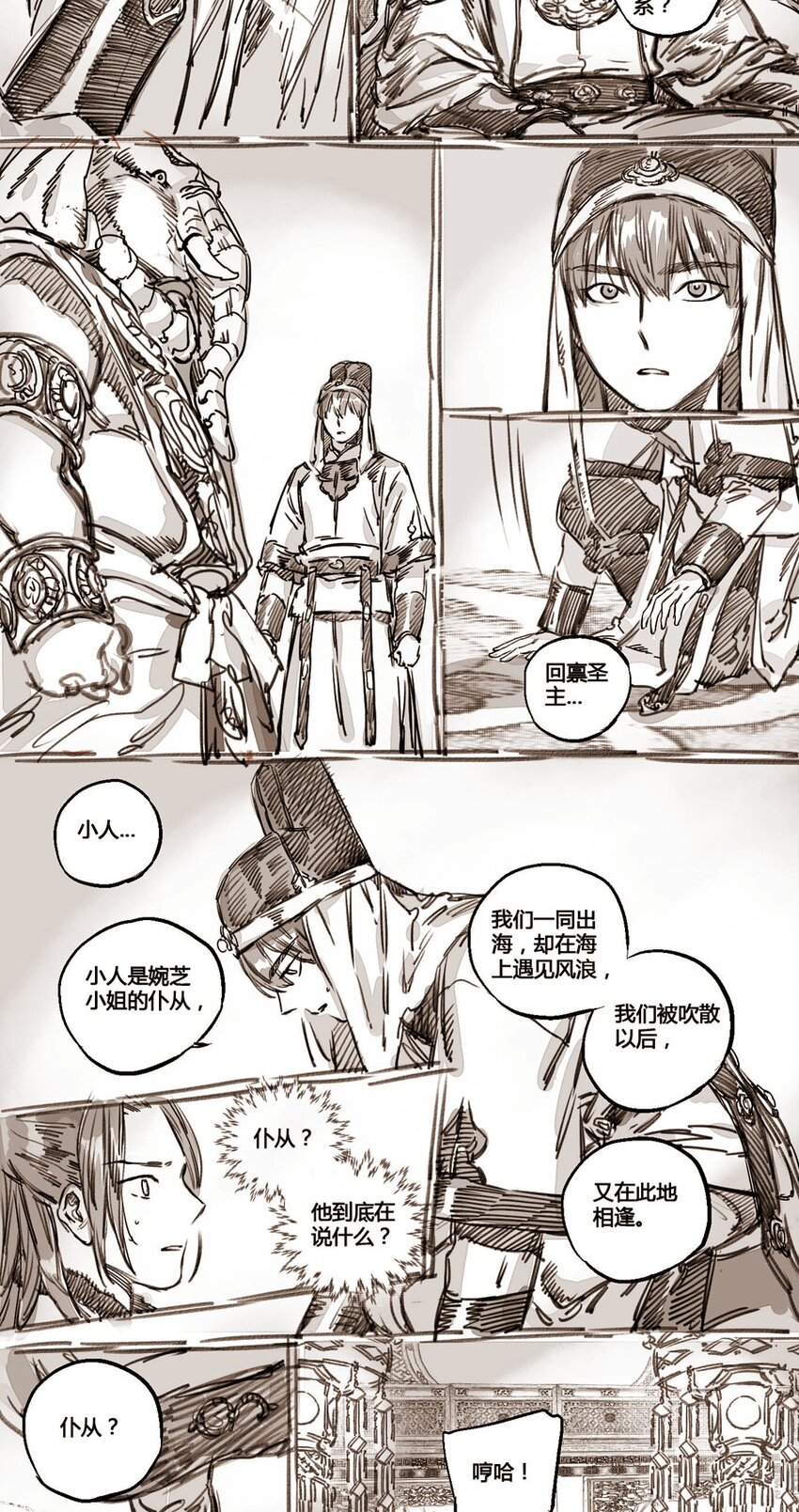 43 嗔怒的飞天3-第44话