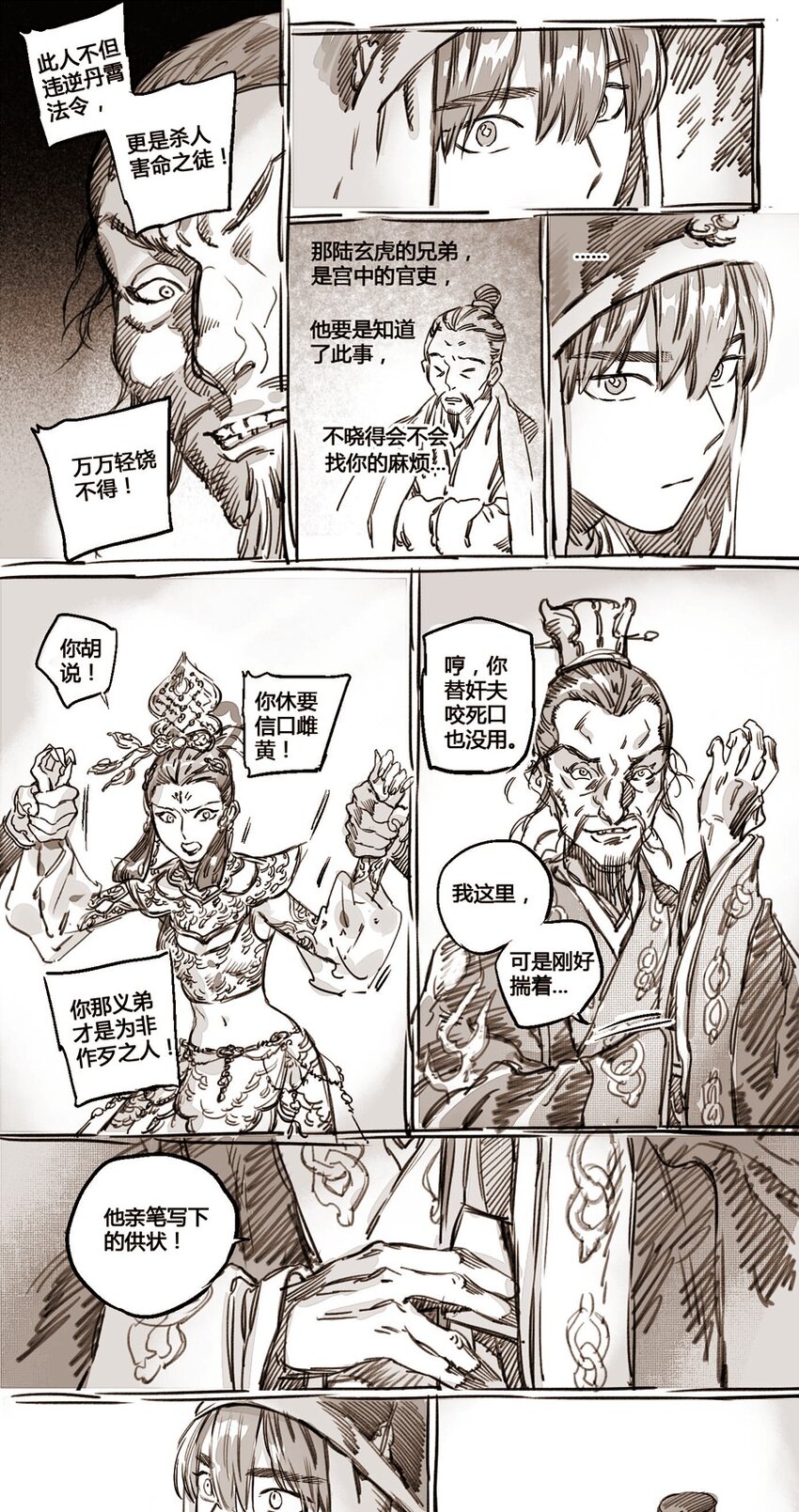 43 嗔怒的飞天3-第44话