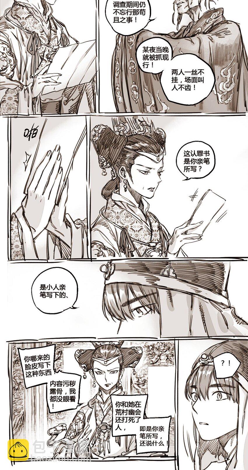 43 嗔怒的飞天3-第44话