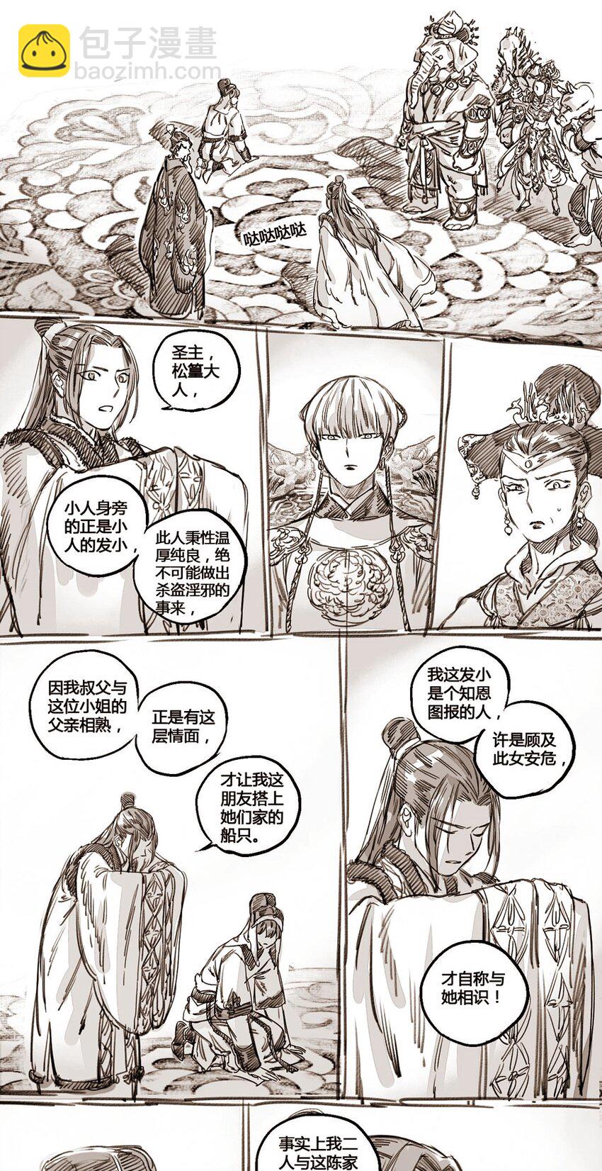 43 嗔怒的飞天3-第44话