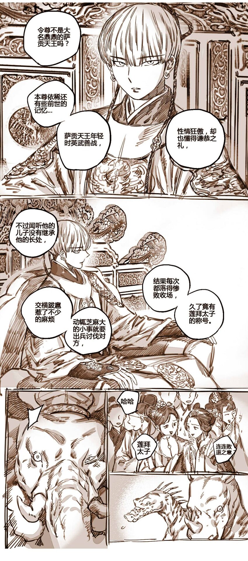 43 嗔怒的飞天3-第44话