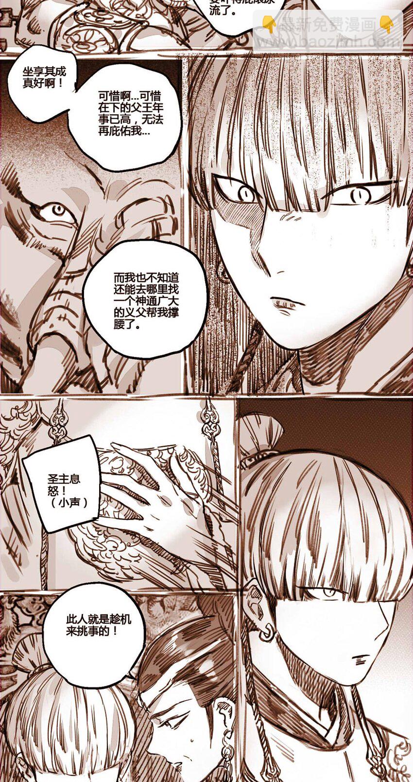 43 嗔怒的飞天3-第44话