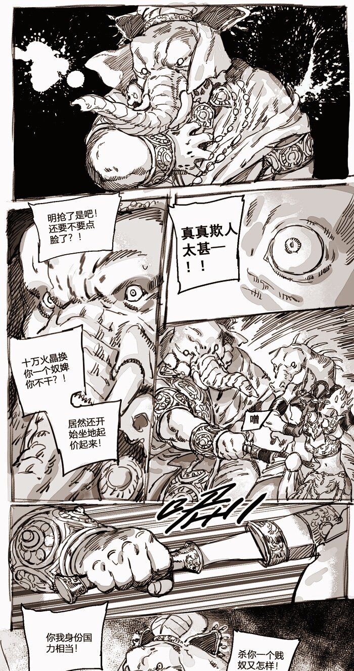 45 丹墀之上的证人2-第46话