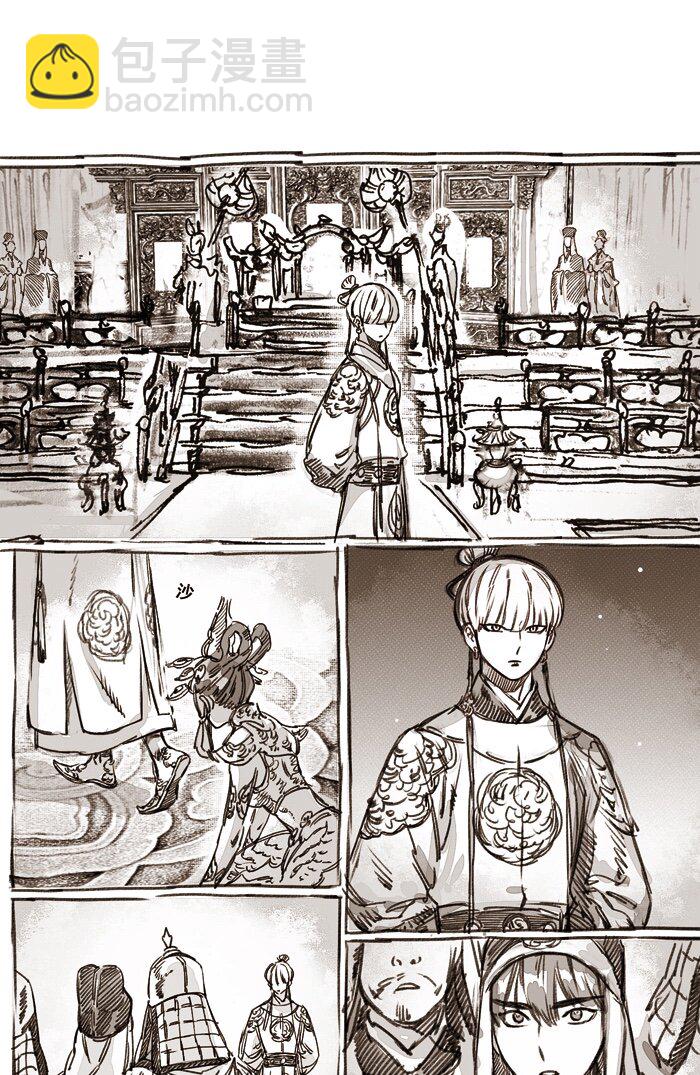 45 丹墀之上的证人2-第46话