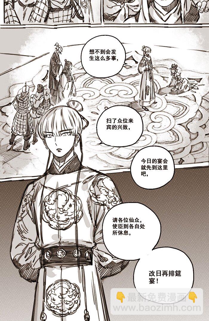 45 丹墀之上的证人2-第46话