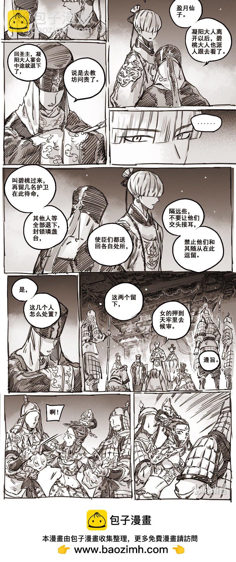 45 丹墀之上的证人2-第46话