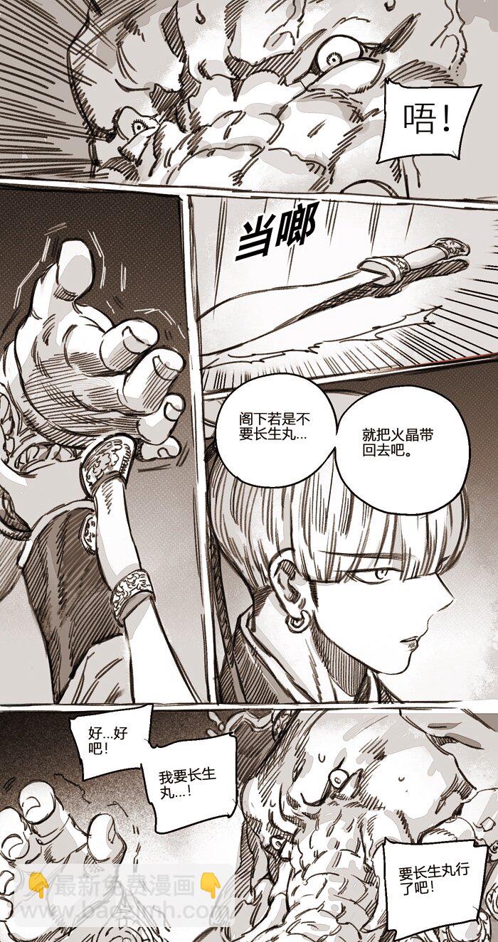 45 丹墀之上的证人2-第46话