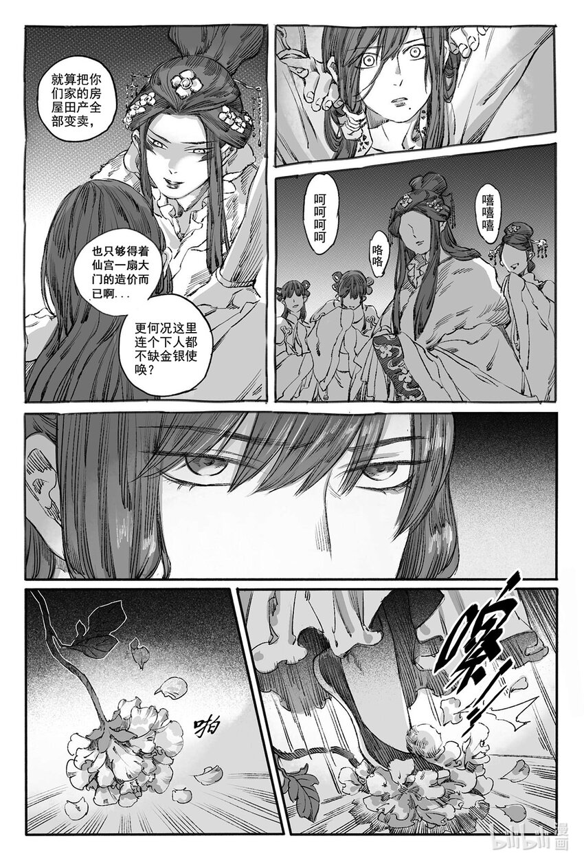 10 婉芝闯祸+晟星初到云泉(1/2)-第10话