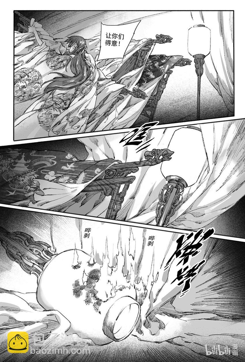 10 婉芝闯祸+晟星初到云泉(1/2)-第10话