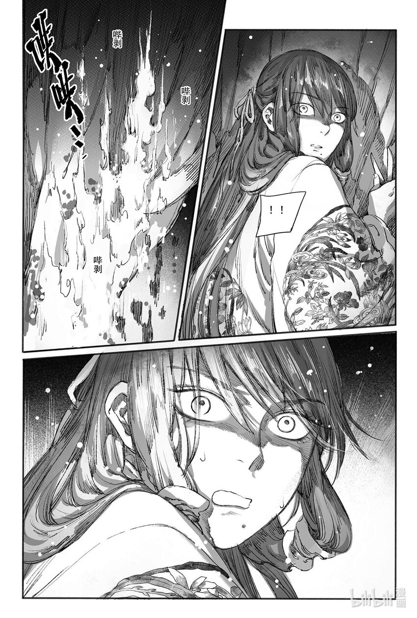 10 婉芝闯祸+晟星初到云泉(1/2)-第10话