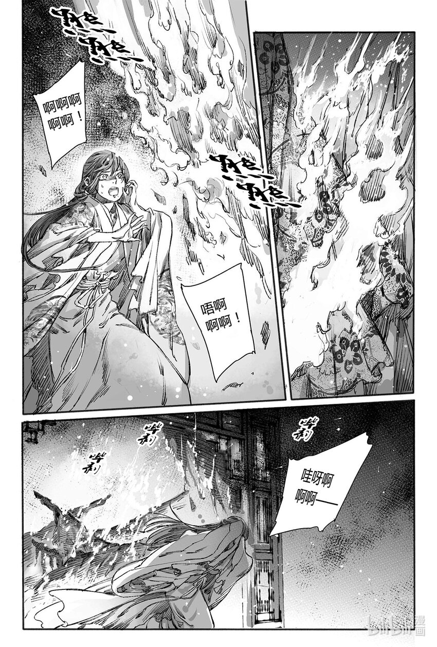 10 婉芝闯祸+晟星初到云泉(1/2)-第10话