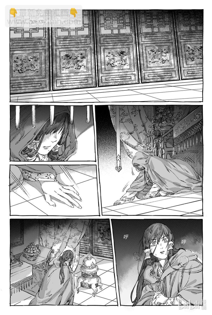 10 婉芝闯祸+晟星初到云泉(1/2)-第10话