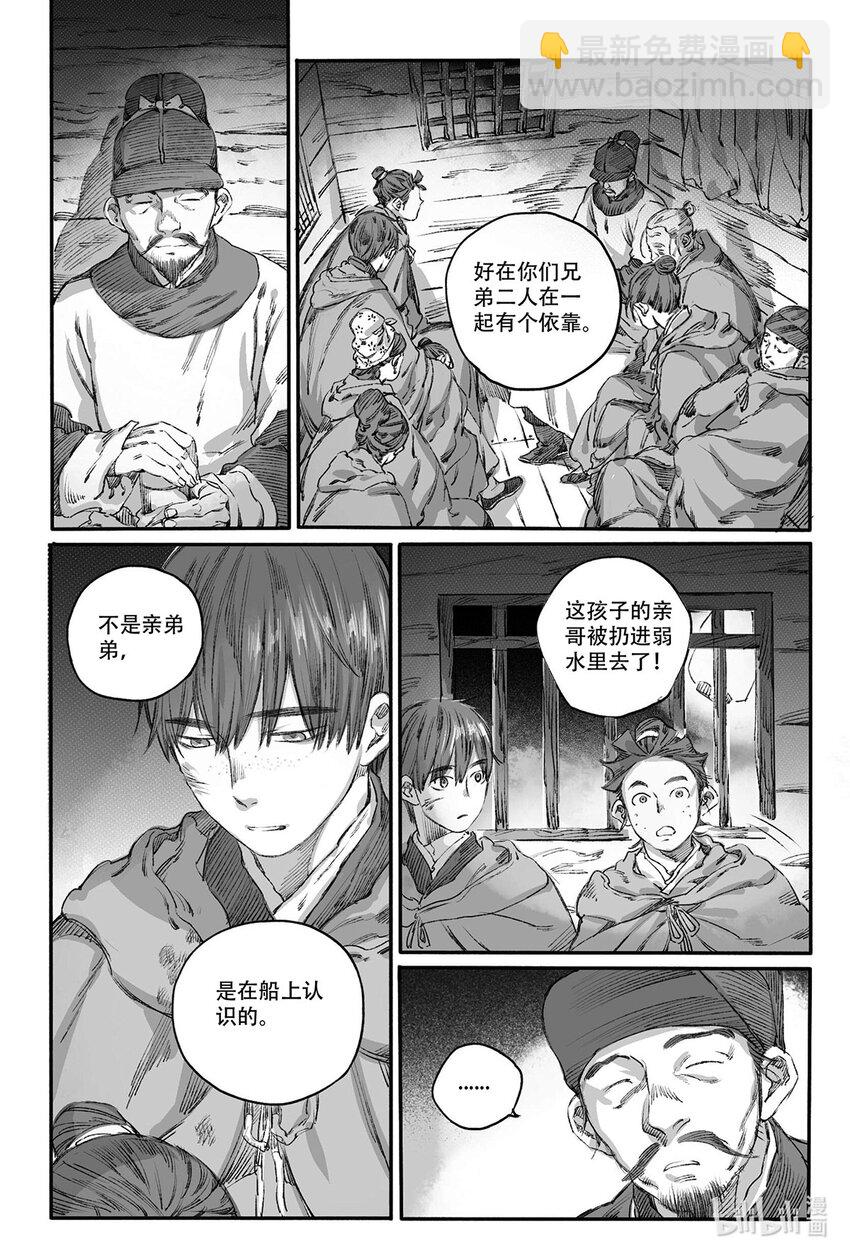 10 婉芝闯祸+晟星初到云泉(1/2)-第10话