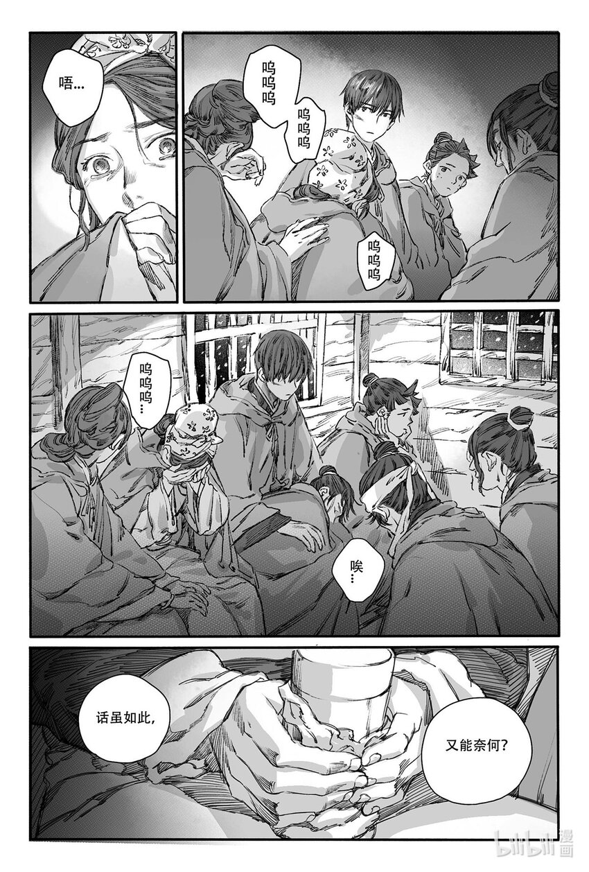 10 婉芝闯祸+晟星初到云泉(1/2)-第10话