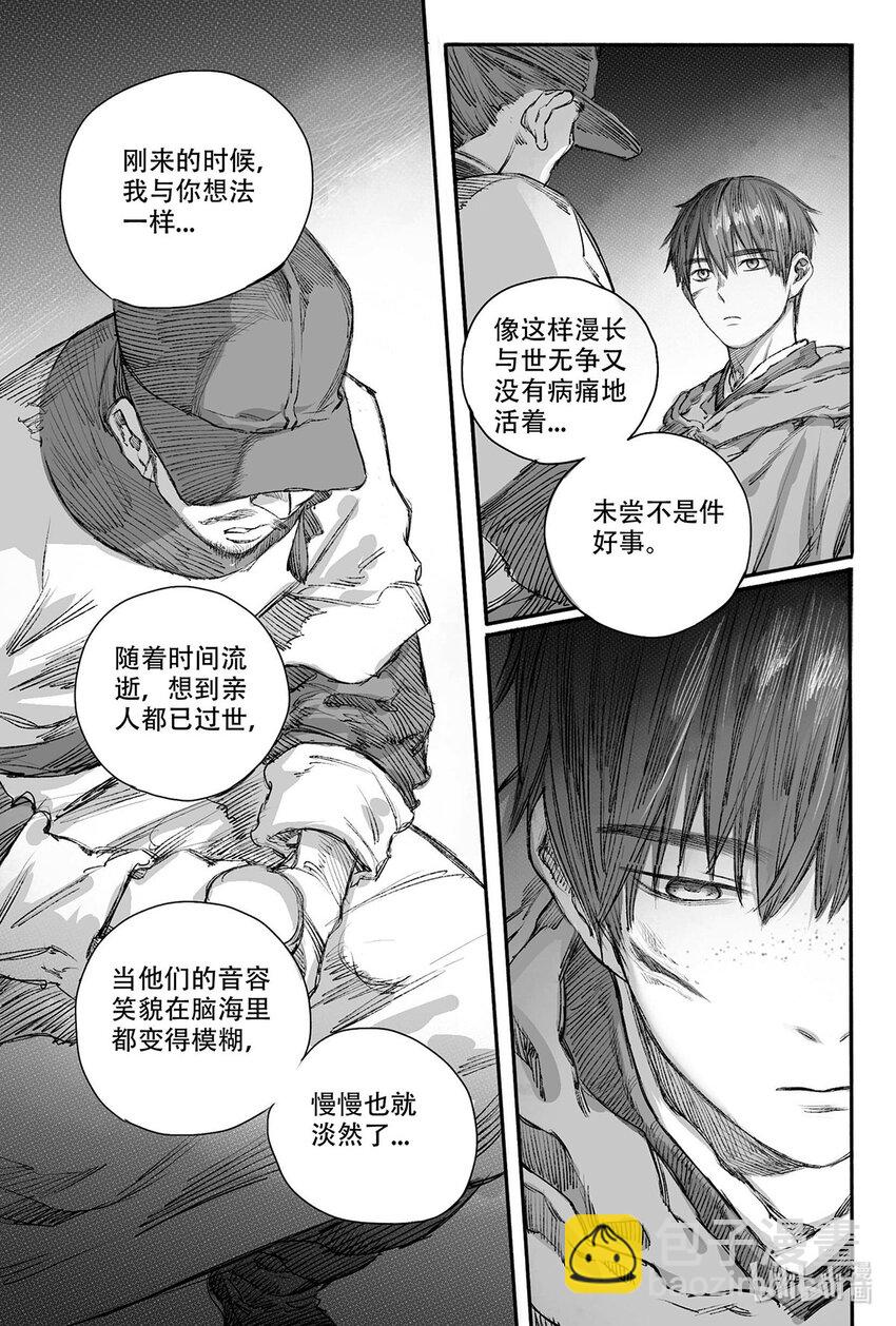 10 婉芝闯祸+晟星初到云泉(1/2)-第10话