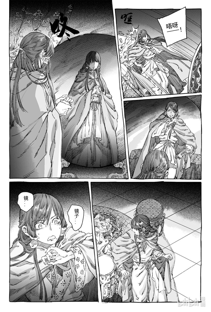 10 婉芝闯祸+晟星初到云泉(1/2)-第10话