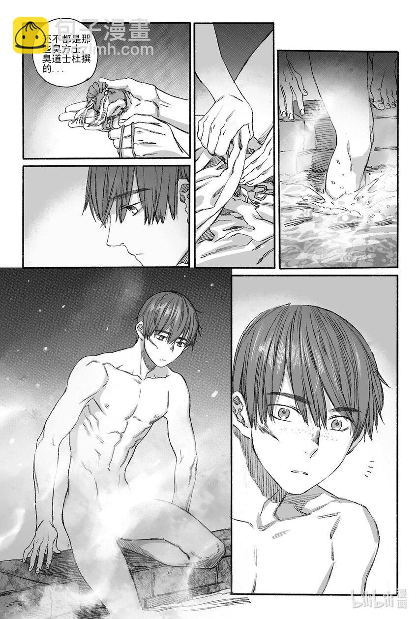 10 婉芝闯祸+晟星初到云泉(1/2)-第10话