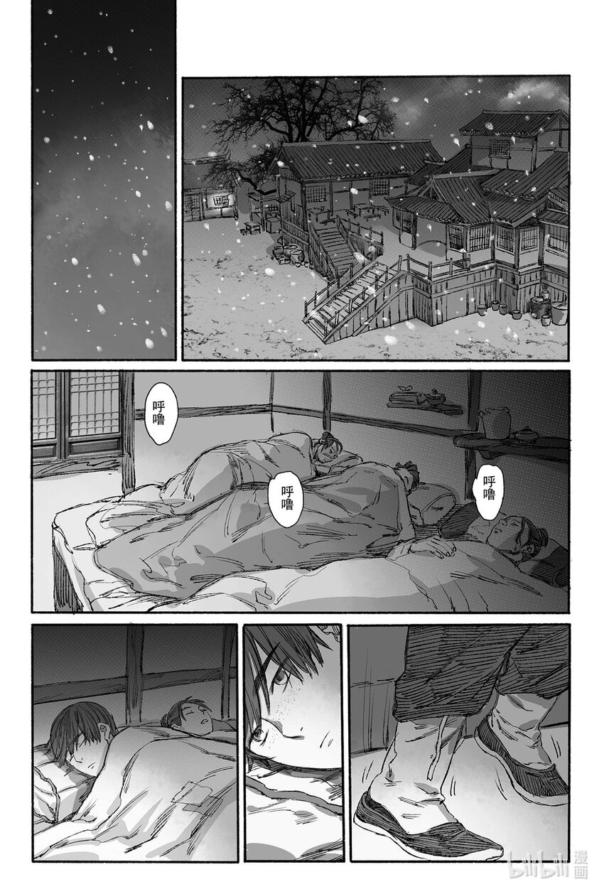 10 婉芝闯祸+晟星初到云泉(1/2)-第10话