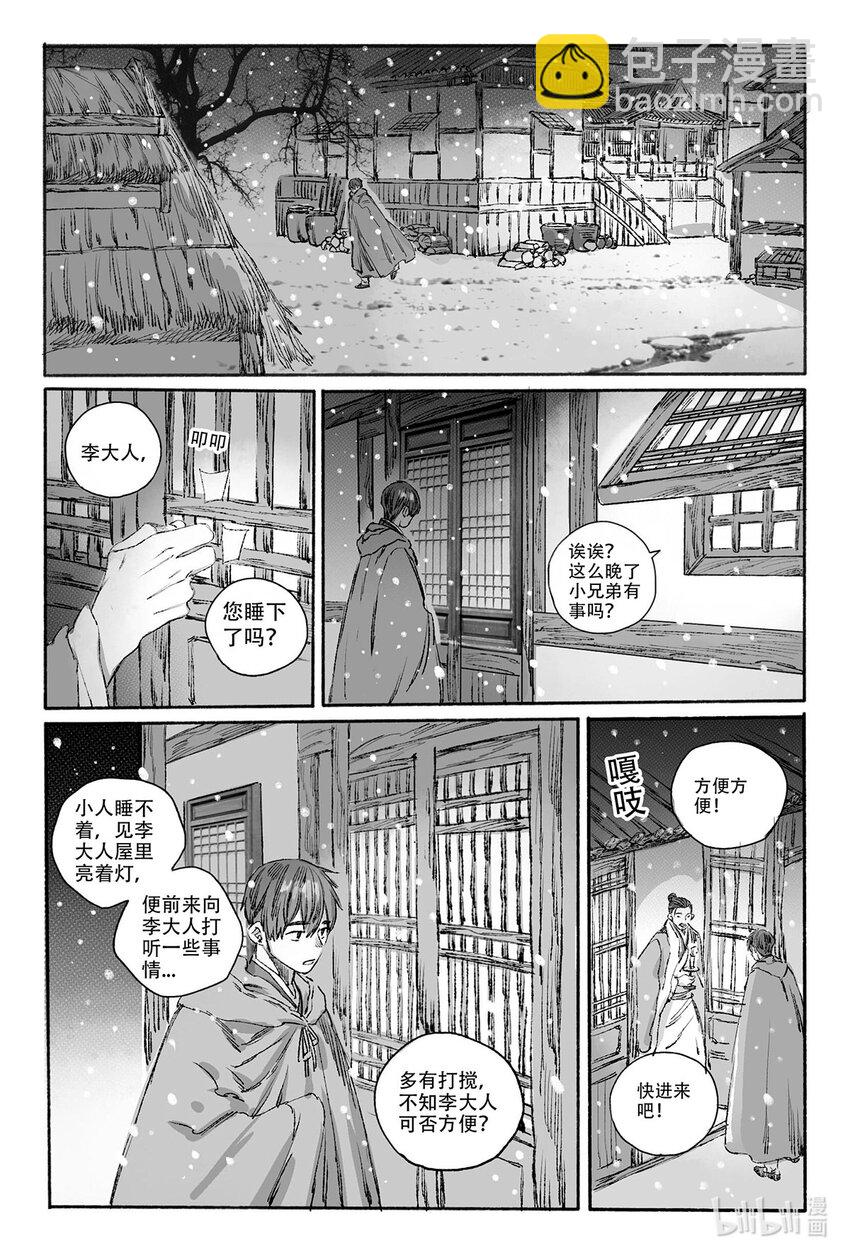 10 婉芝闯祸+晟星初到云泉(1/2)-第10话