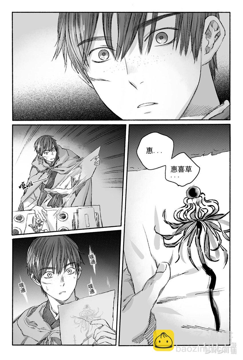 10 婉芝闯祸+晟星初到云泉(1/2)-第10话