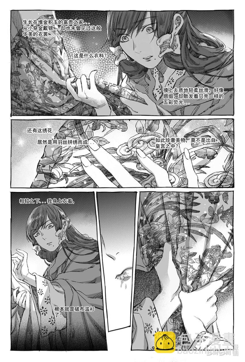 10 婉芝闯祸+晟星初到云泉(1/2)-第10话