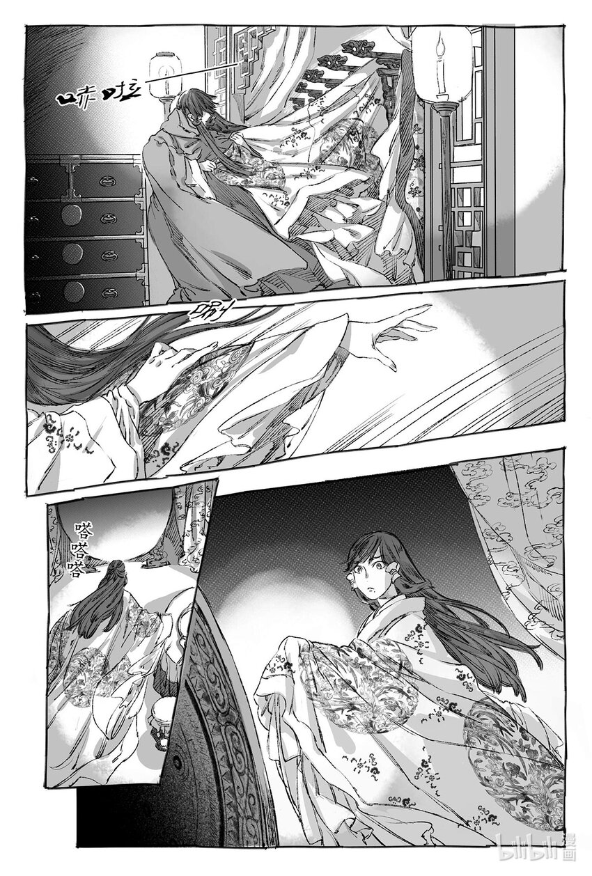 10 婉芝闯祸+晟星初到云泉(1/2)-第10话