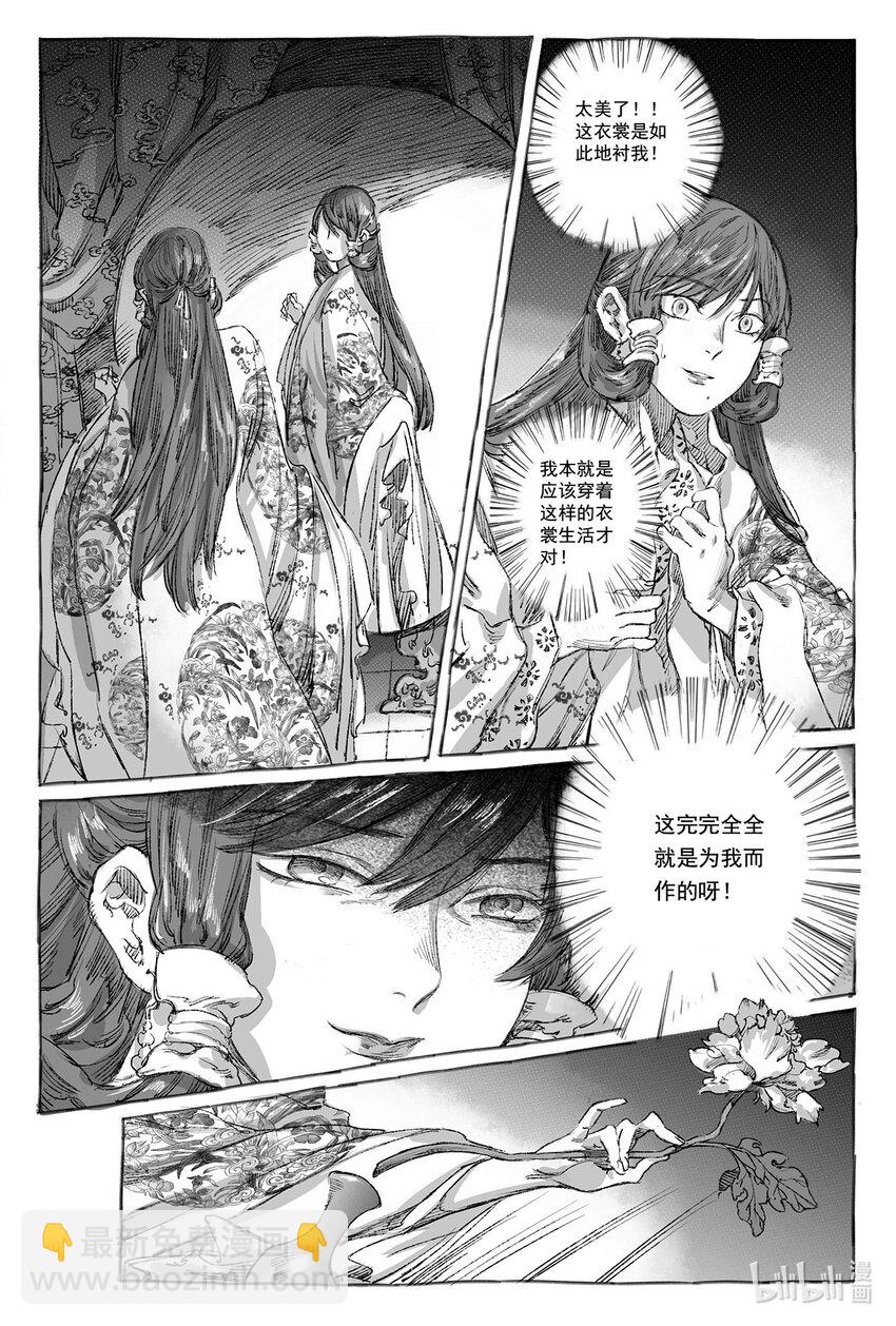 10 婉芝闯祸+晟星初到云泉(1/2)-第10话