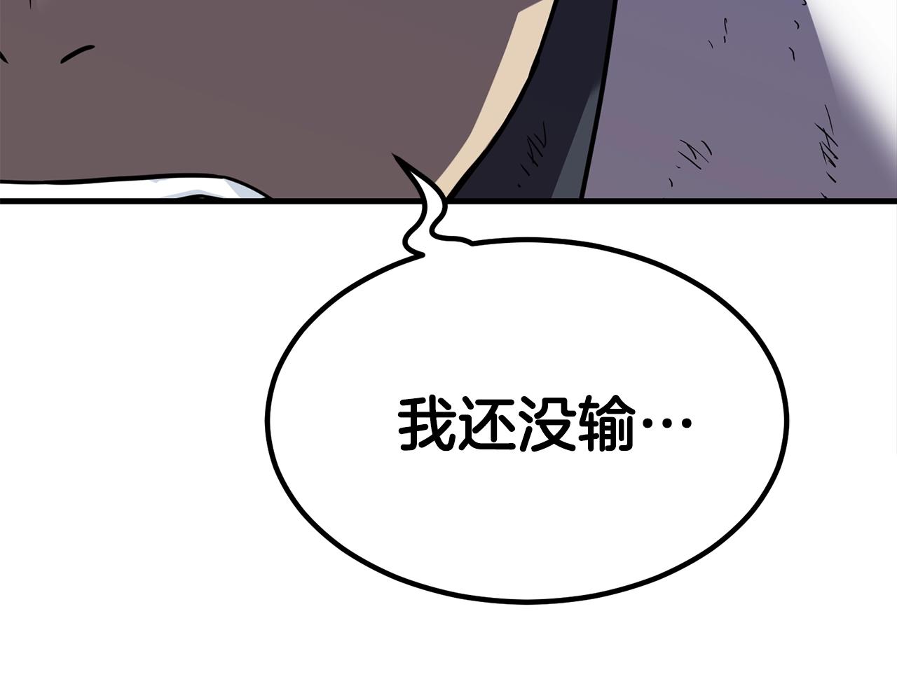 弱雞驅魔師 - 第34話 苦戰(1/4) - 2