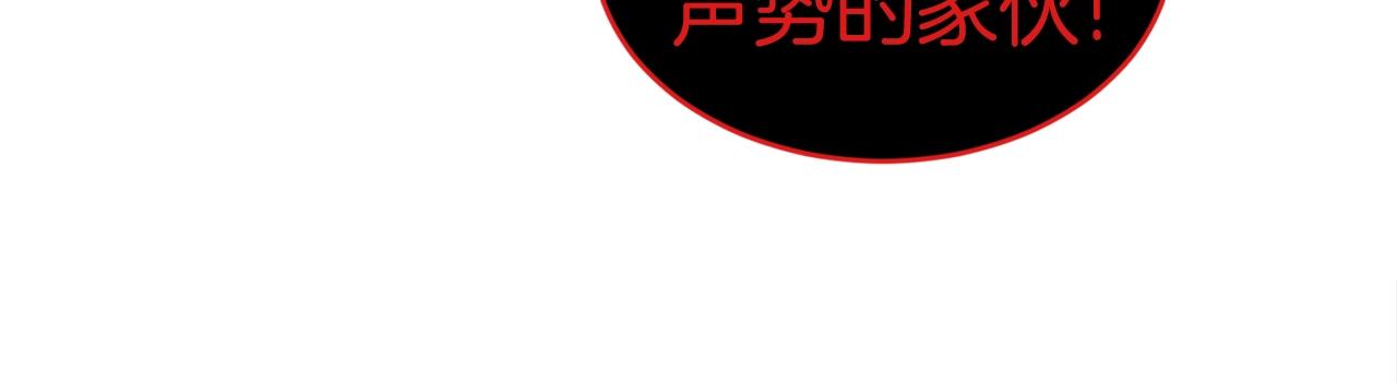 弱雞驅魔師 - 第48話 新任部長(1/5) - 7