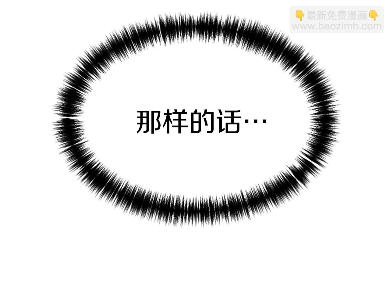 弱雞驅魔師 - 第6話 草帽怪(2/6) - 2