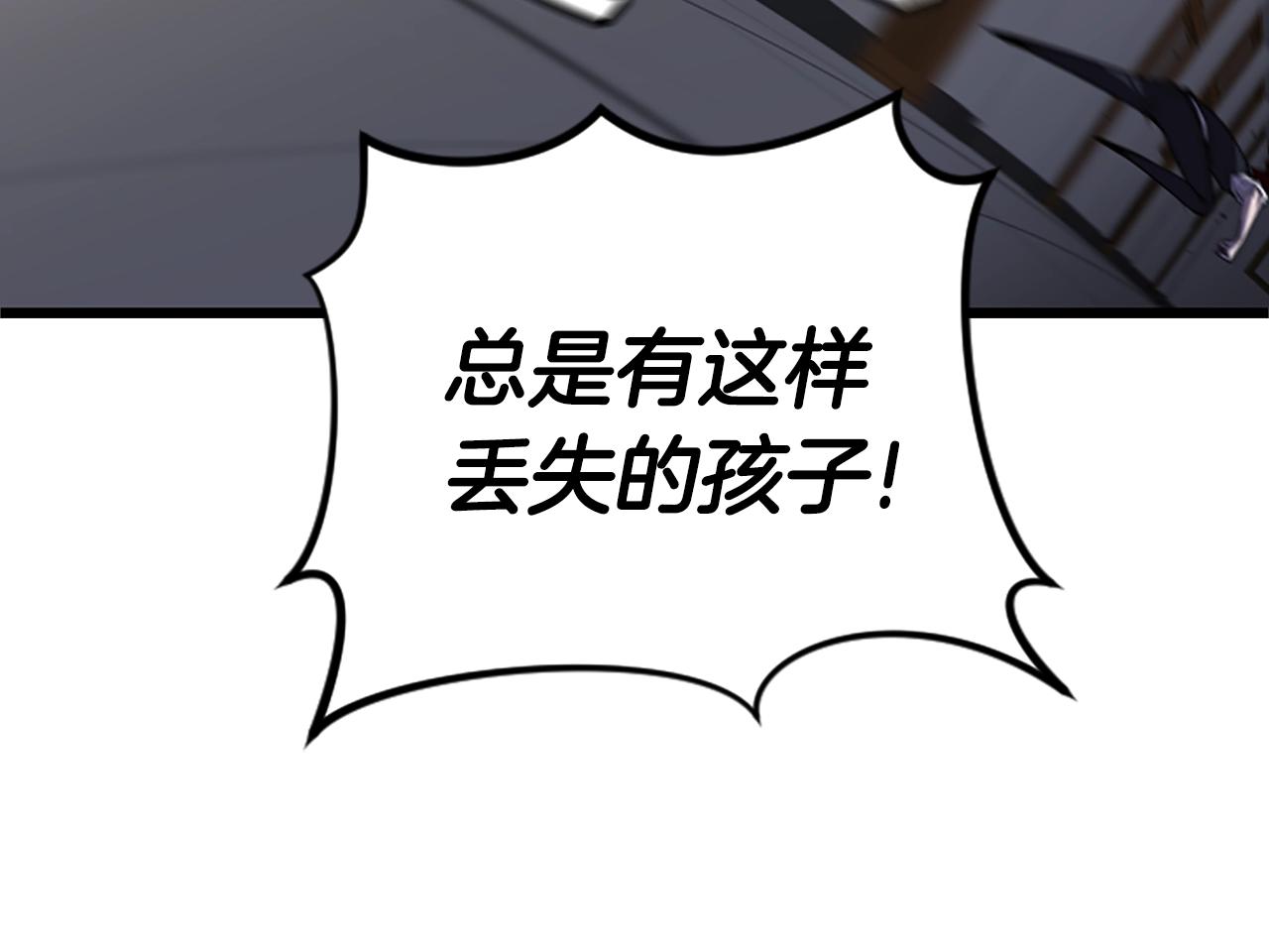 弱雞驅魔師 - 第6話 草帽怪(2/6) - 5