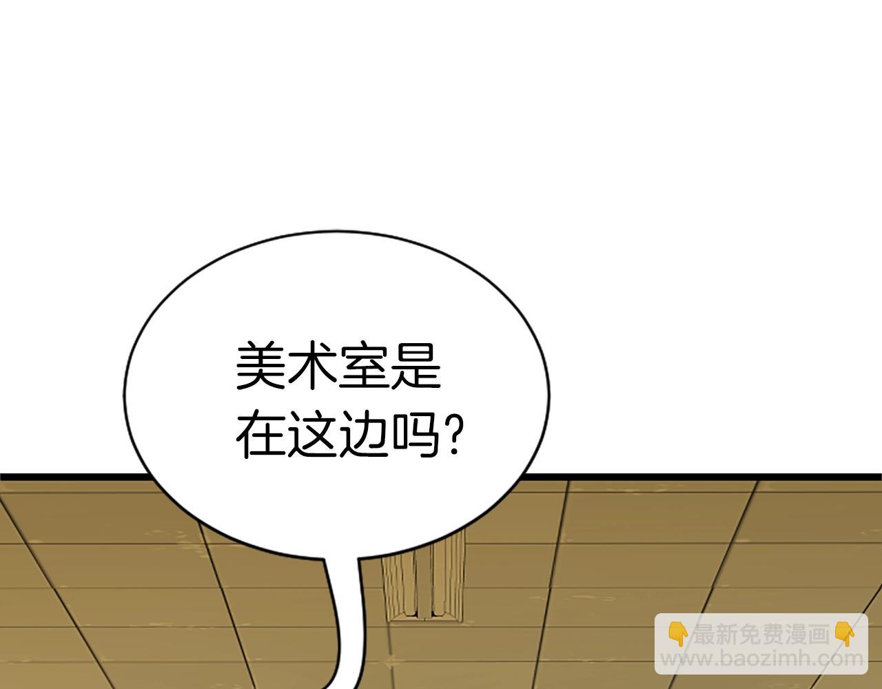 弱雞驅魔師 - 第6話 草帽怪(2/6) - 8