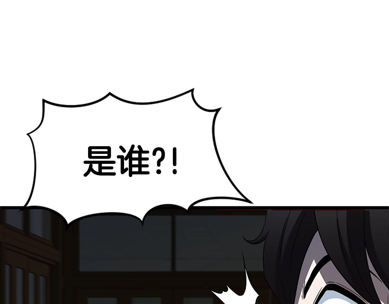 弱雞驅魔師 - 第6話 草帽怪(2/6) - 3