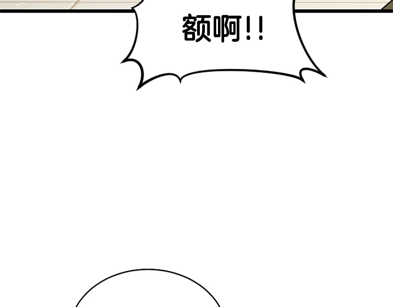 弱雞驅魔師 - 第6話 草帽怪(2/6) - 5