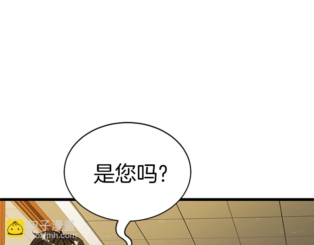 弱雞驅魔師 - 第6話 草帽怪(2/6) - 6