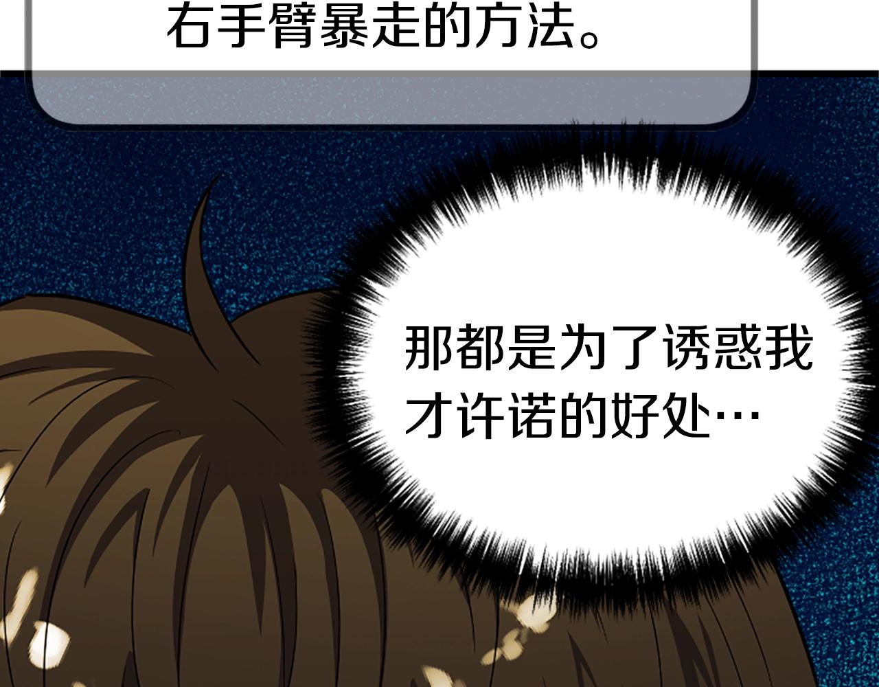 弱雞驅魔師 - 第6話 草帽怪(2/6) - 5