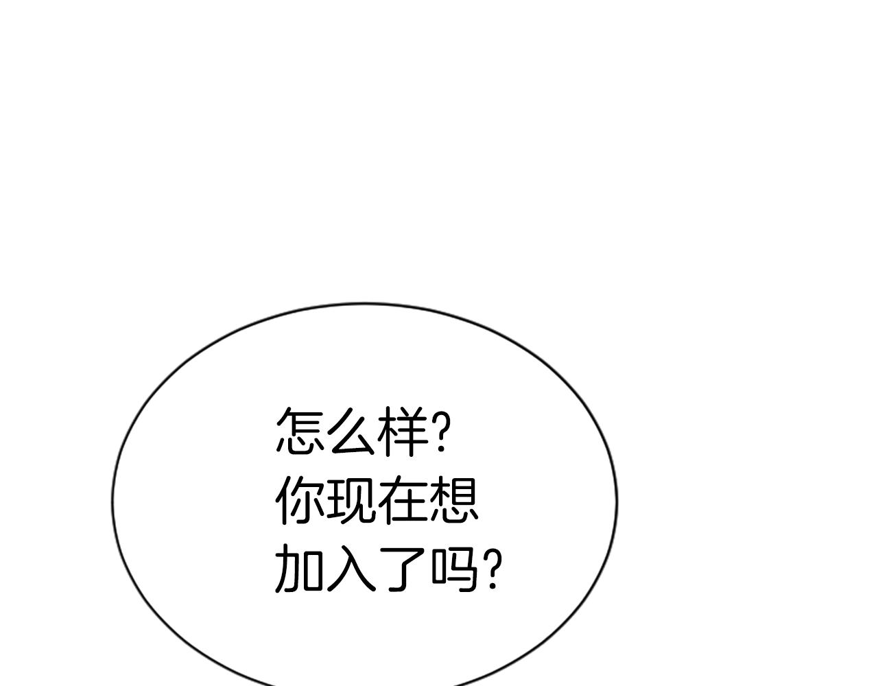 弱雞驅魔師 - 第6話 草帽怪(2/6) - 1