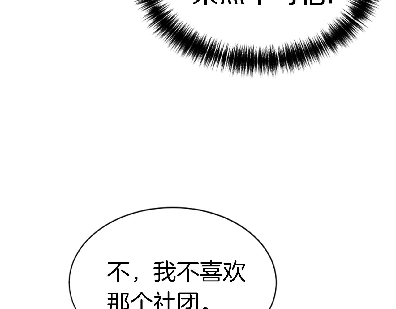 弱雞驅魔師 - 第6話 草帽怪(2/6) - 4