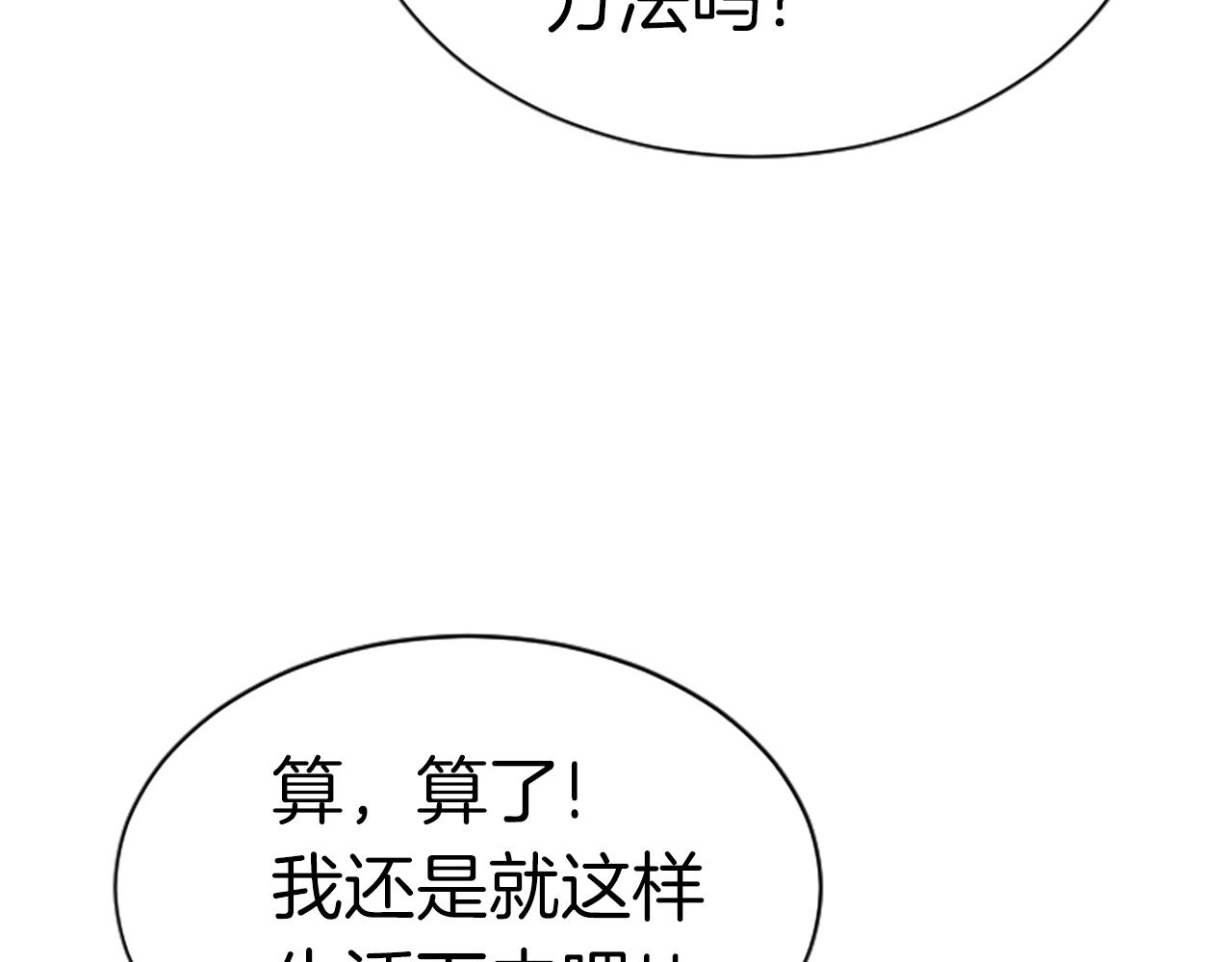 弱雞驅魔師 - 第6話 草帽怪(2/6) - 7